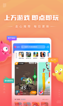 怡玩app官方最新版