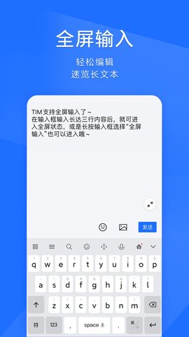 TIM2021最新手机客户端