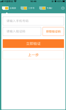 阿里小号app官网最新版