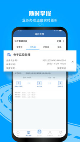 南京学法减分app安卓最新版下载