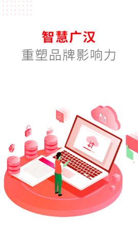 广汉融媒app最新版官方下载