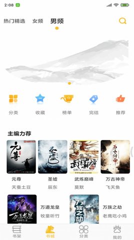 速阅小说app安卓官方版