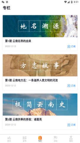 一部手机读云南app下载