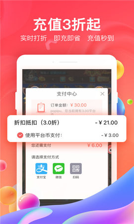 66手游充值平台app官方版
