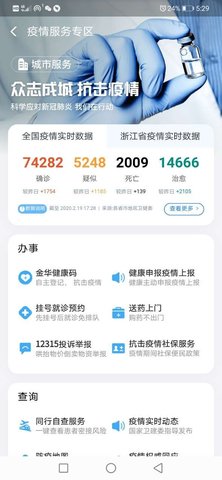 北京健康宝核酸检测结果查询app官网最新版