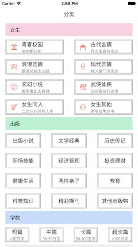 爱听书app手机版