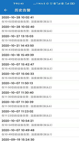 EW物联app最新版手机下载