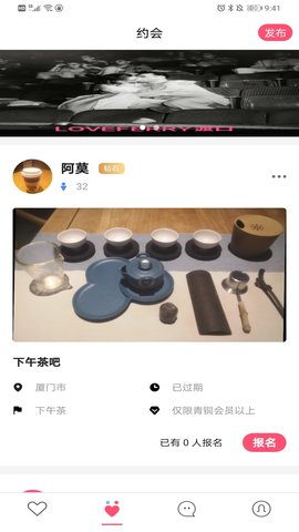 渡口Love安卓版最新下载