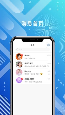 千讯app手机版