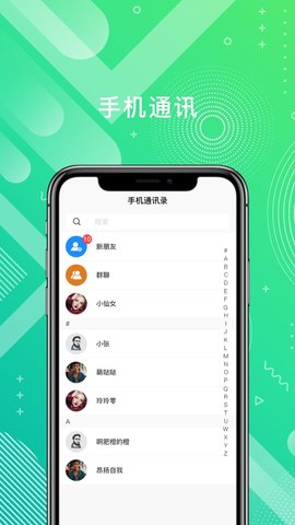 千讯app手机版