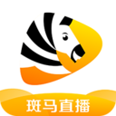斑马直播app官方版