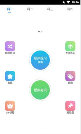 驾校猫app手机版