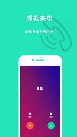 隐私虚拟助手app官方版手机下载