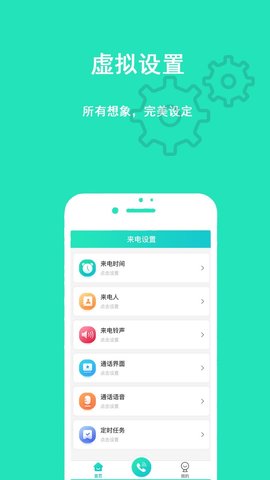 隐私虚拟助手app官方版手机下载