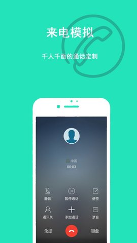 隐私虚拟助手app官方版手机下载