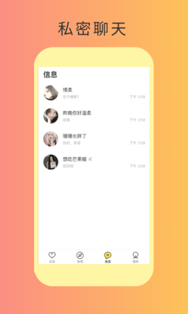秘友交友app官方版