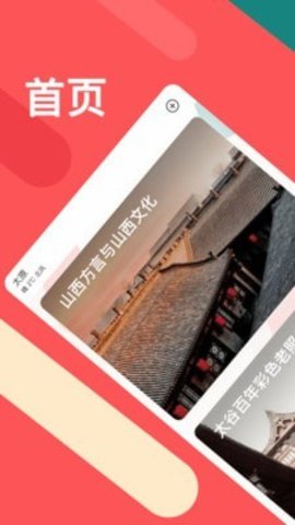 太原地铁app安卓手机版