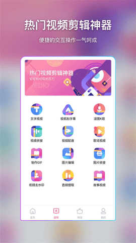 简风视频编辑app最新版安卓下载