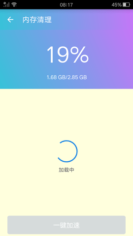 彩虹清理app最新版官方下载安装