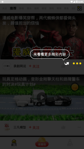 乐见极速版app手机下载