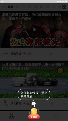 乐见极速版app手机下载