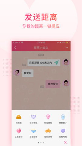 小恩爱app下载