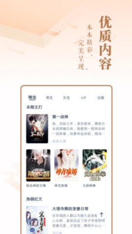免费小说大全app官方版下载