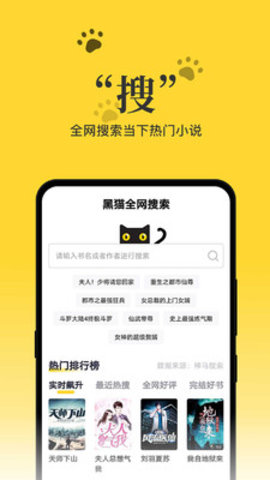 黑猫小说2021最新版本下载