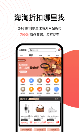 55海淘app下载