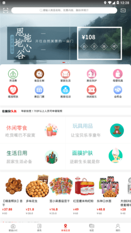 在阳泉app手机版