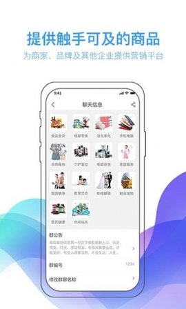 群忠抱团app官方正式版
