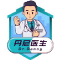 丹尼医生app官方手机版