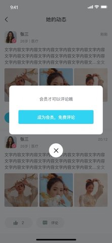 爱了app