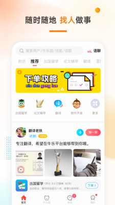 牛乐APP官方下载