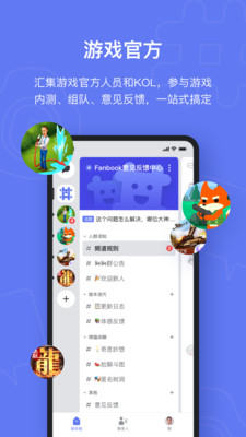 Fanbook下载官方APP