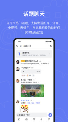 Fanbook下载官方APP