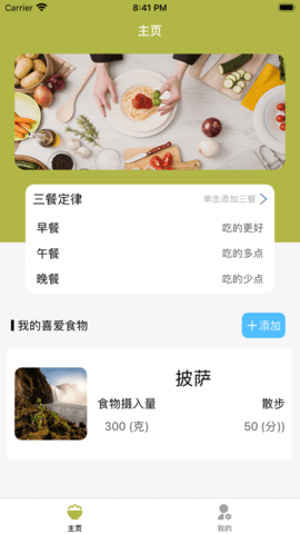日常小饭app最新版