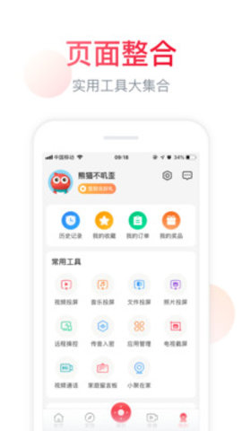 聚好看app破解vip免费观影