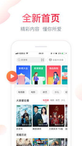 聚好看app破解vip免费观影