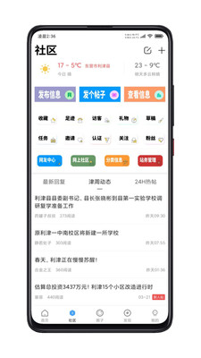 利津人儿APP官方下载