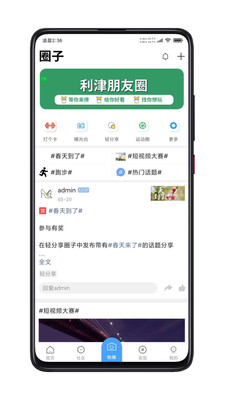 利津人儿APP官方下载