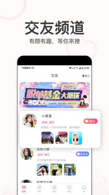 牵象APP官方版下载