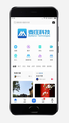 阿郎故事APP最新版下载