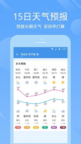 一画天气app官网正式版