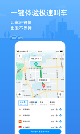 腾讯地图app官网免费版