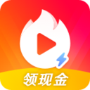 火山极速版app2022最新版本