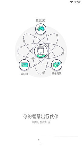 大雁出行app官方版