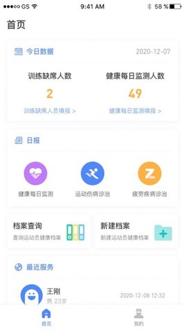 成体云医软件app手机客户端