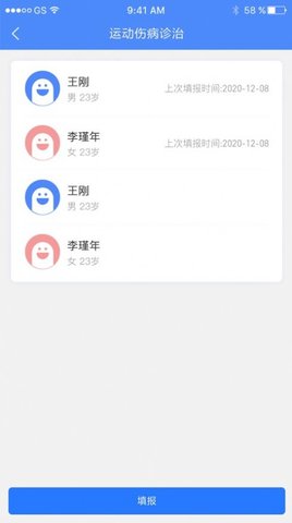 成体云医软件app手机客户端