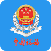 北京市电子税务局APP安卓版
